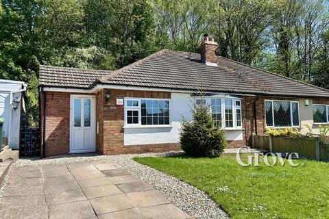 Corngreaves Road, Cradley Heath 2 bed semi